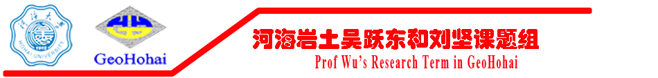 吴跃东教授和刘坚课题组个人网页